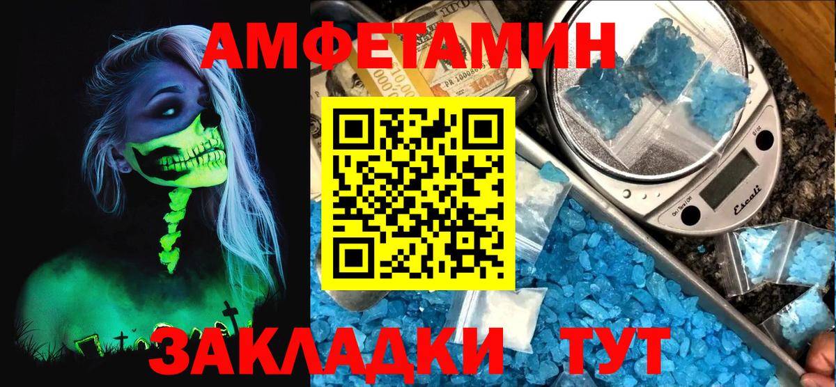 АМФЕТАМИН Premium Сатка