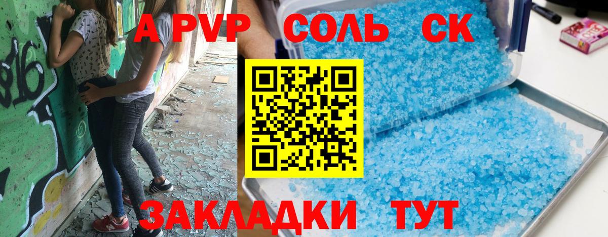 Альфа ПВП СК  Вход с VPN  A PVP  Сатка  Alfa_PVP Соль 