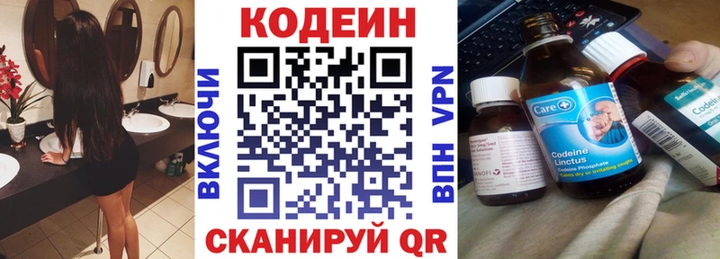 Codein Purple Drank  цена наркотик  Сатка 