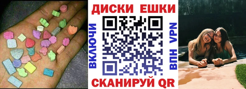 Экстази диски  Сатка 