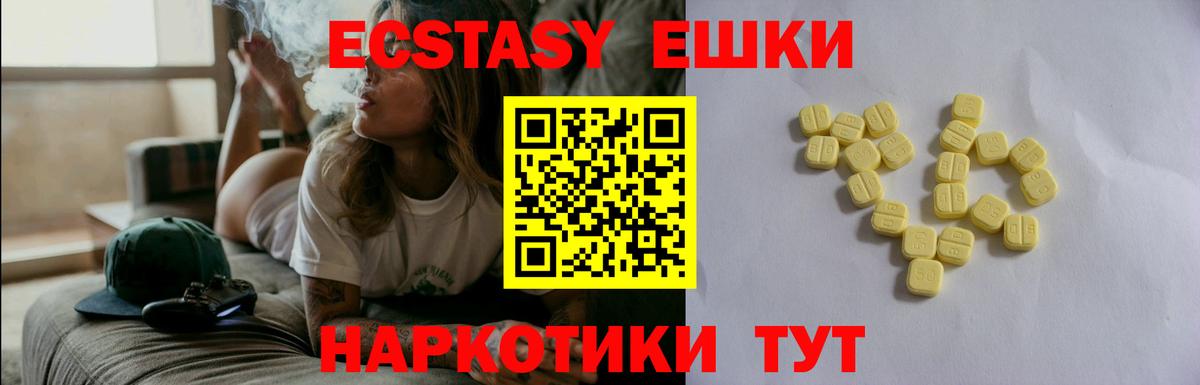 Сатка  ЭКСТАЗИ  Вход с VPN  Экстази louis Vuitton  Экстази Дубай 