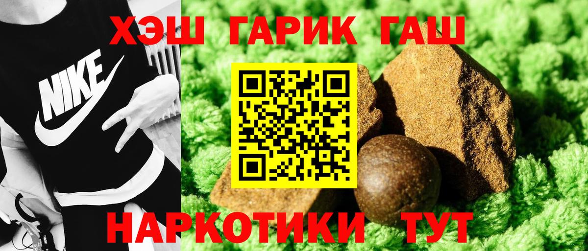 ГАШ ice o lator  Вход с VPN  Гашиш  Сатка 