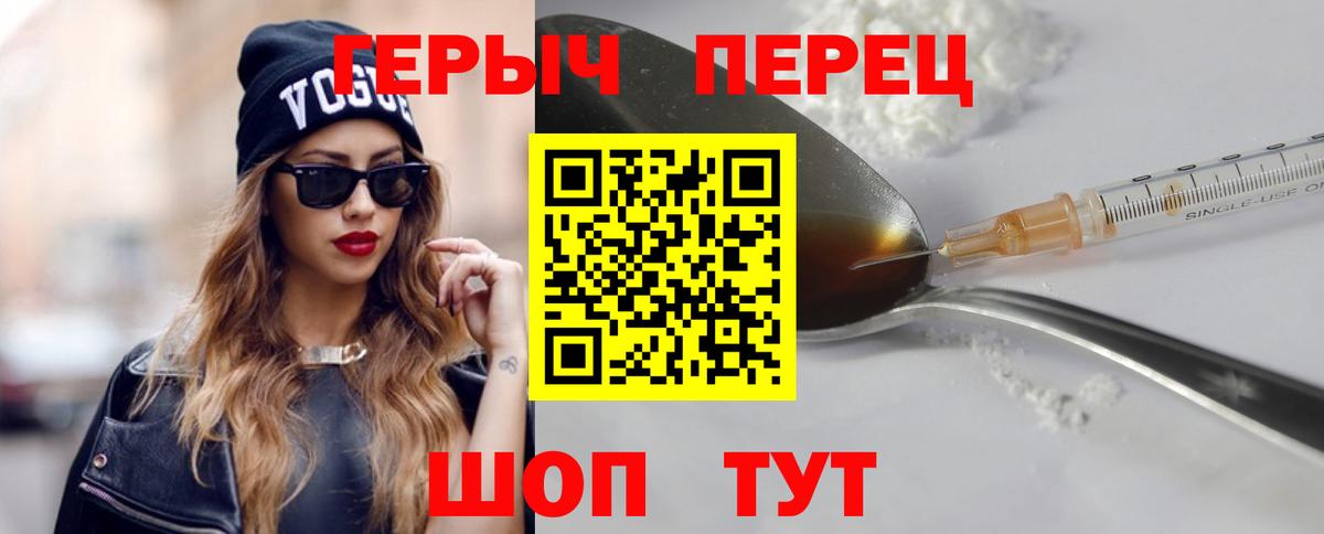 Сатка  ГЕРОИН белый  ГЕРОИН  Вход с VPN 