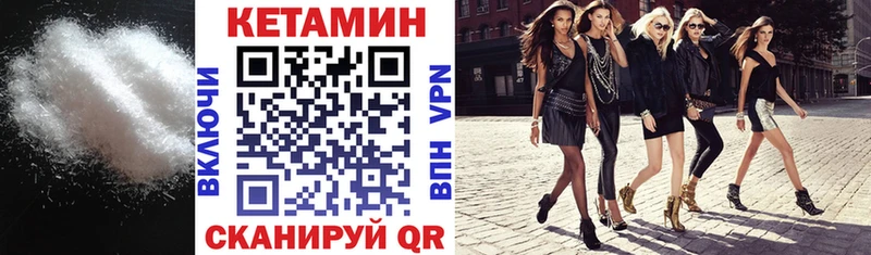 Кетамин VHQ  Сатка 