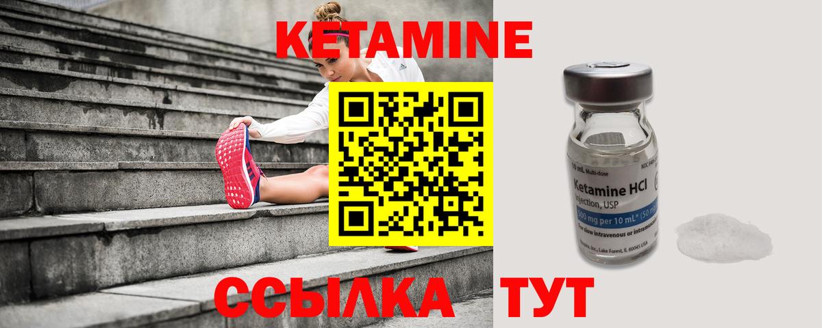 Кетамин VHQ  Вход с VPN  Сатка  КЕТАМИН ketamine 