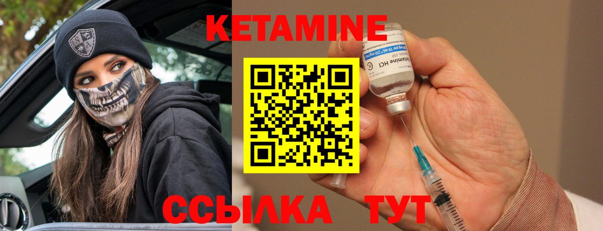 Кетамин ketamine Сатка