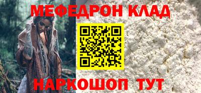 мефедрон мука Северобайкальск