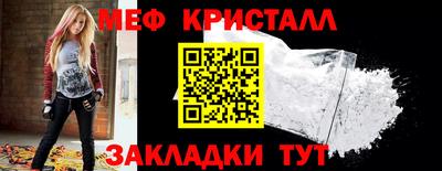мефедрон мука Северобайкальск