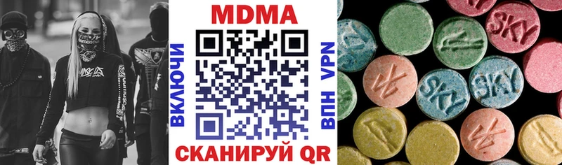 MDMA кристаллы Сатка