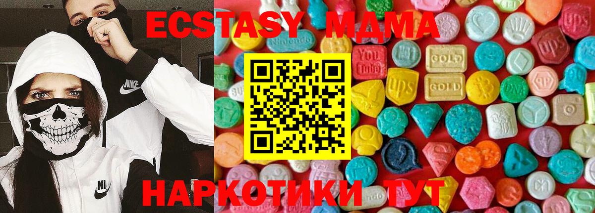 МДМА Molly  MDMA VHQ  Вход с VPN  Сатка 
