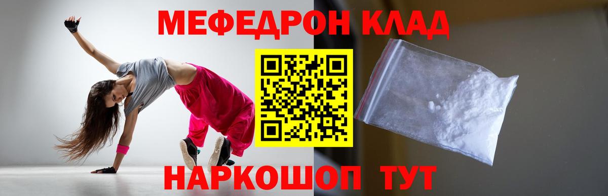 Мефедрон  Сатка