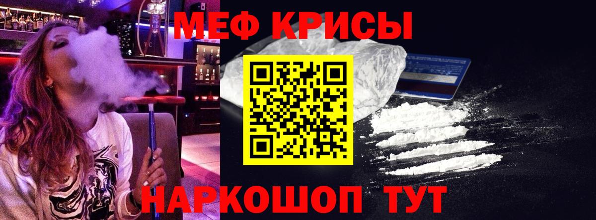 Мефедрон 4 MMC  МЯУ-МЯУ мяу мяу  Вход с VPN  Сатка 