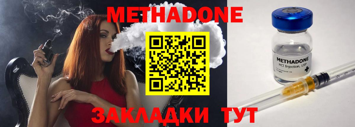 Метадон methadone    tor  МЕТАДОН methadone  Сатка  Вход с VPN 