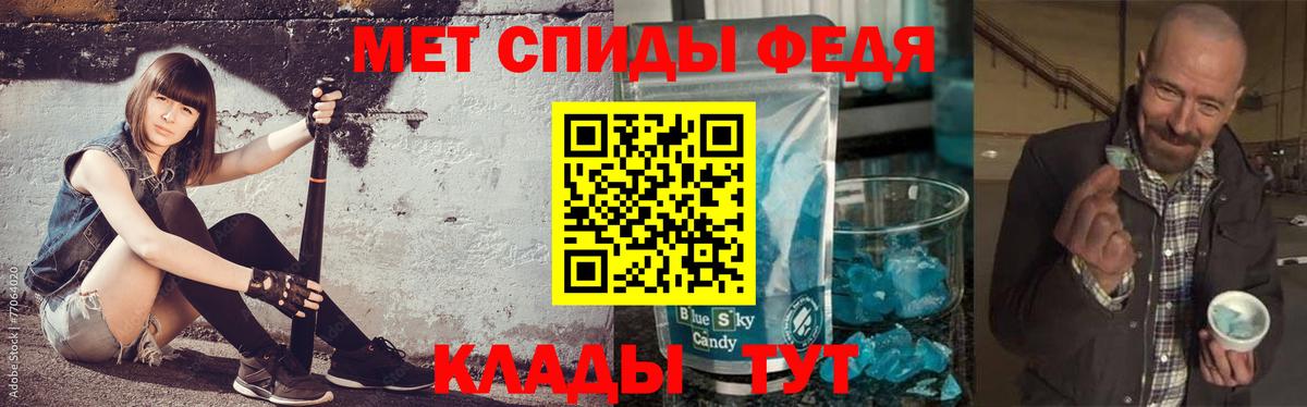 Метамфетамин винт Сатка