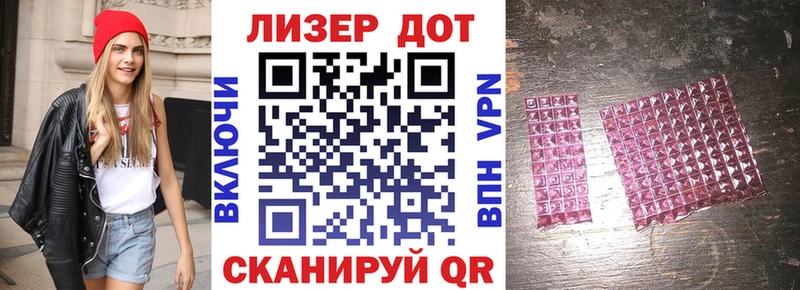 Марки 25I-NBOMe 1,8мг Сатка