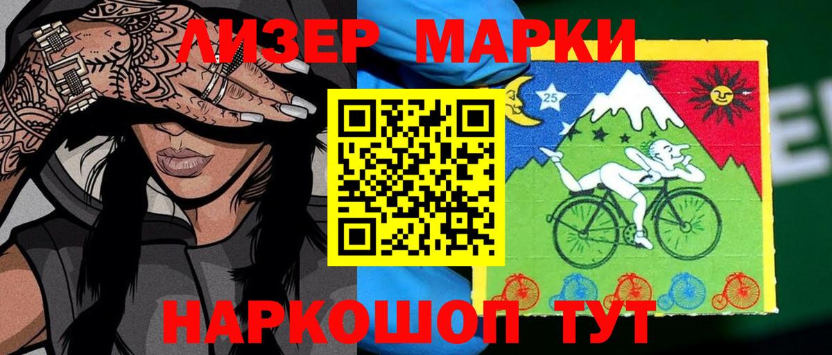 Марки 25I-NBOMe  Наркотические марки 1500мкг  Вход с VPN  Сатка 