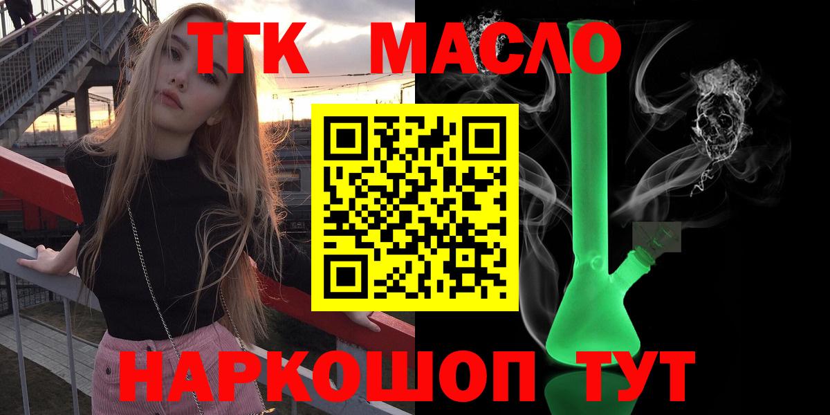 ТГК концентрат  Дистиллят ТГК Wax  Вход с VPN  Сатка 